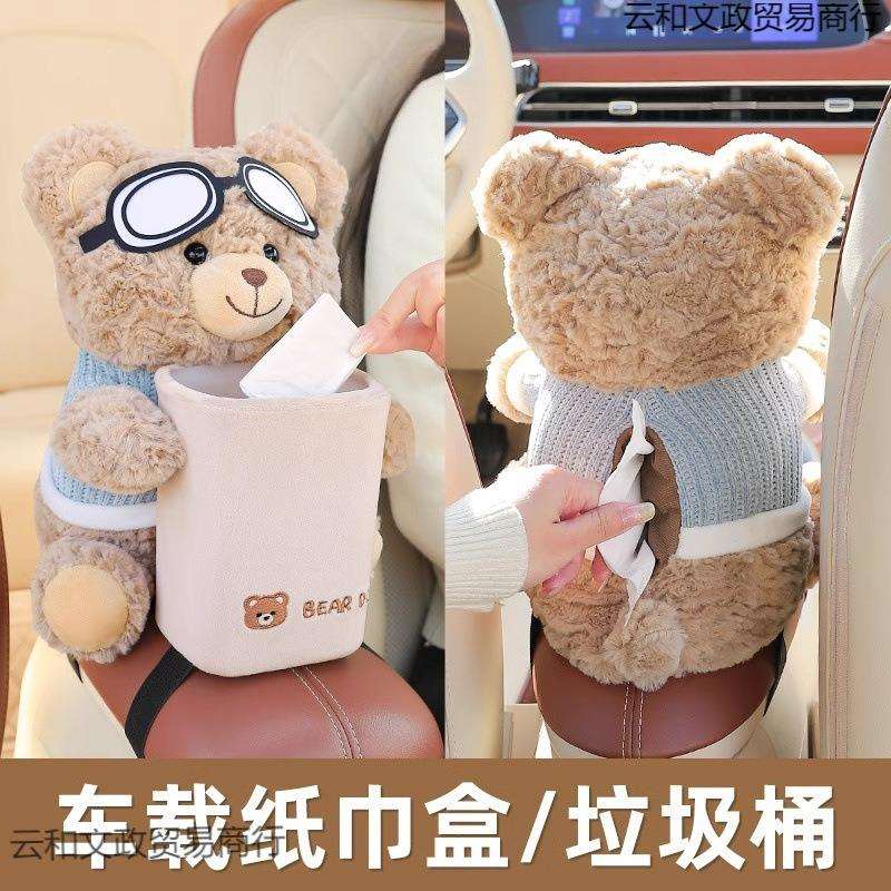 车载纸巾盒垃圾桶二合一创意汽车扶手箱抽纸盒可爱网红车内装饰品