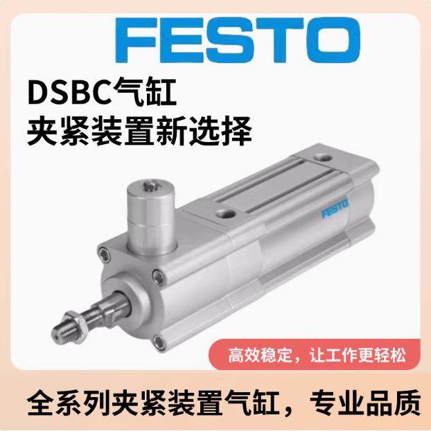 FESTO夹紧气缸DNC-32-40-50-63-80-100-125-160-200-250-PPV-A-KP