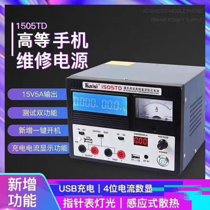 1505TD可调直流稳压电源15V5A数显双表头线性手机维修电源