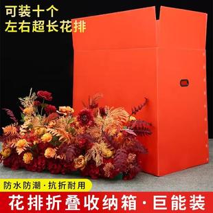 婚庆花排地排花收纳箱子袋子婚礼花材道具仿真花路引白色花艺装花