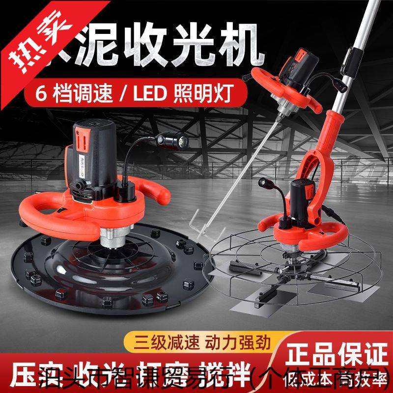 水泥砂浆墙面收光机电抹子混凝土地面抹平机粉墙神器手提式抹墙机,电子元器件市场,集成电路（IC）,淘宝优惠券,粉丝福利购,淘宝优惠卷
