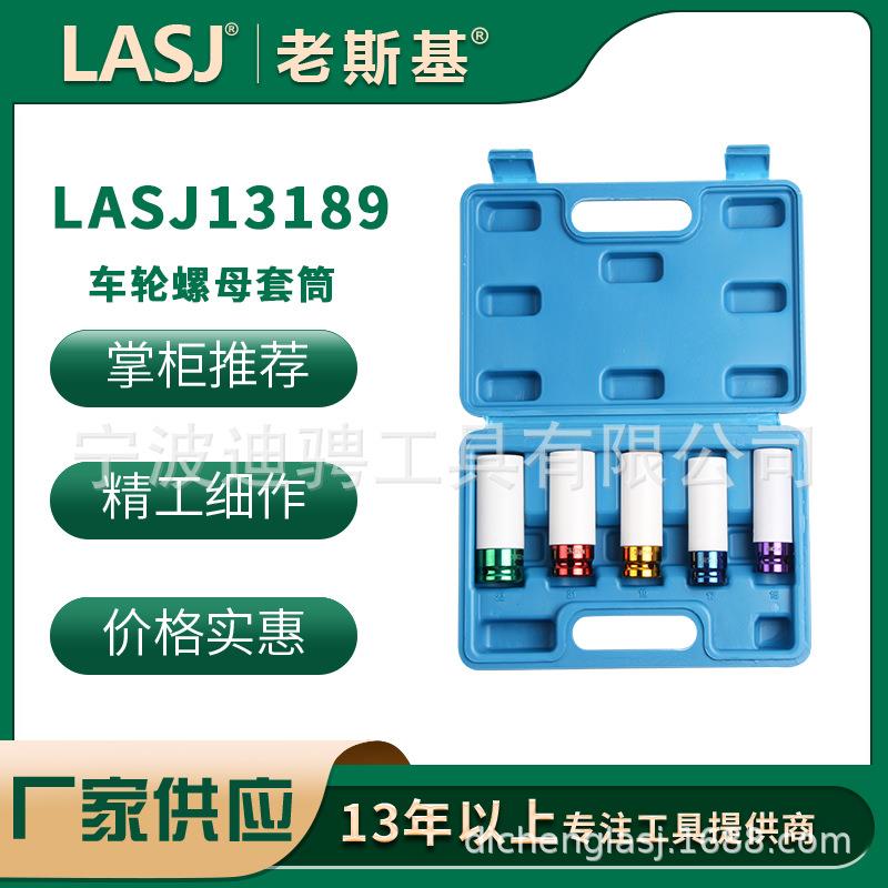 车轮螺母套筒机修组合工具轴承机械