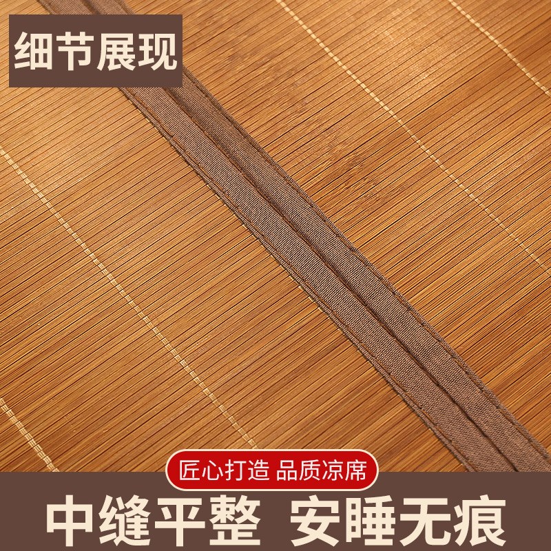优选席1.8米2米床家用竹席1.5米1.2m0.9双面折叠单人X宿舍冰丝草,