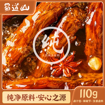 蜀道山武汉黑鸭卤料包鸭货卤水包辣卤味制作甜辣鲜香调料包家庭版