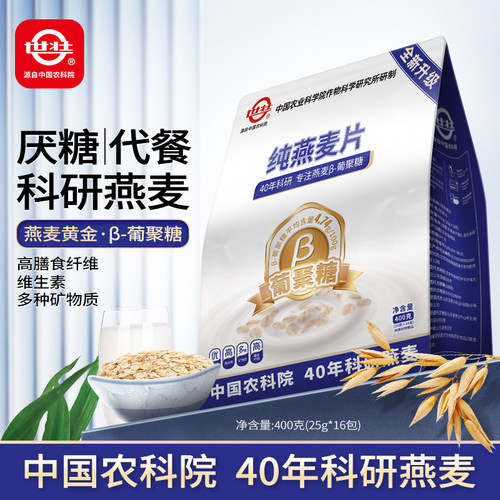 世壮高蛋白健身专用燕麦片