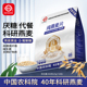 中国农科院官方正品 世壮纯燕麦片高纤健身代餐冲饮麦片400g早餐
