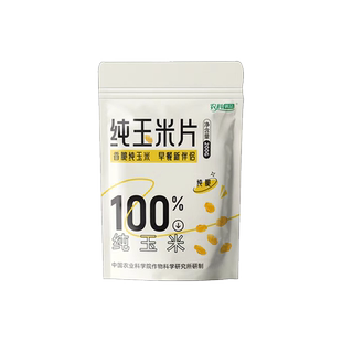中国农科院农科优品纯玉米片玉米脆非油炸休闲健康零食