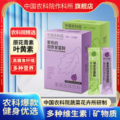 中国农科院纯羽衣甘蓝粉早晚冲饮营养代餐纯甘蓝粉健身