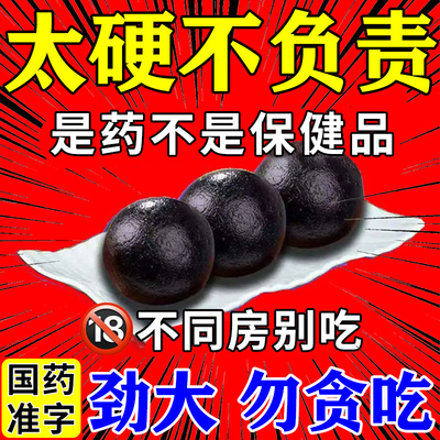 锁阳固精丸治疗阳萎早泄的药调理男性秒射时间短的中药北京同仁堂