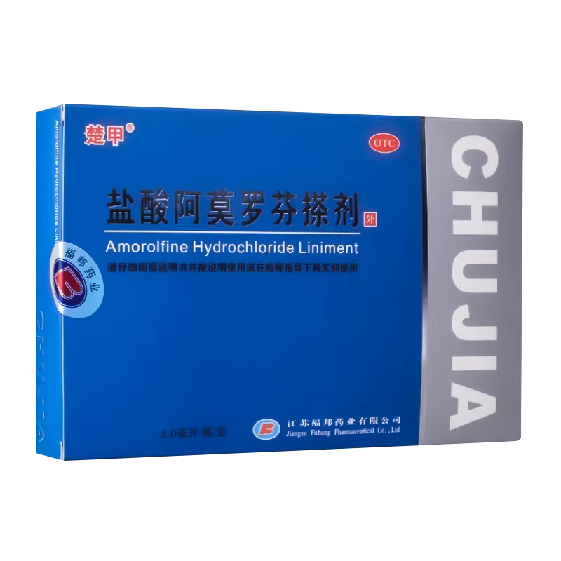 【楚甲】盐酸阿莫罗芬搽剂5%*1.5ml*1瓶/盒