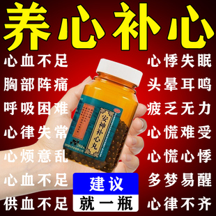 治心肌缺血药呼吸急促心悸心慌气短四肢酸冒冷汗【主图视觉特效】