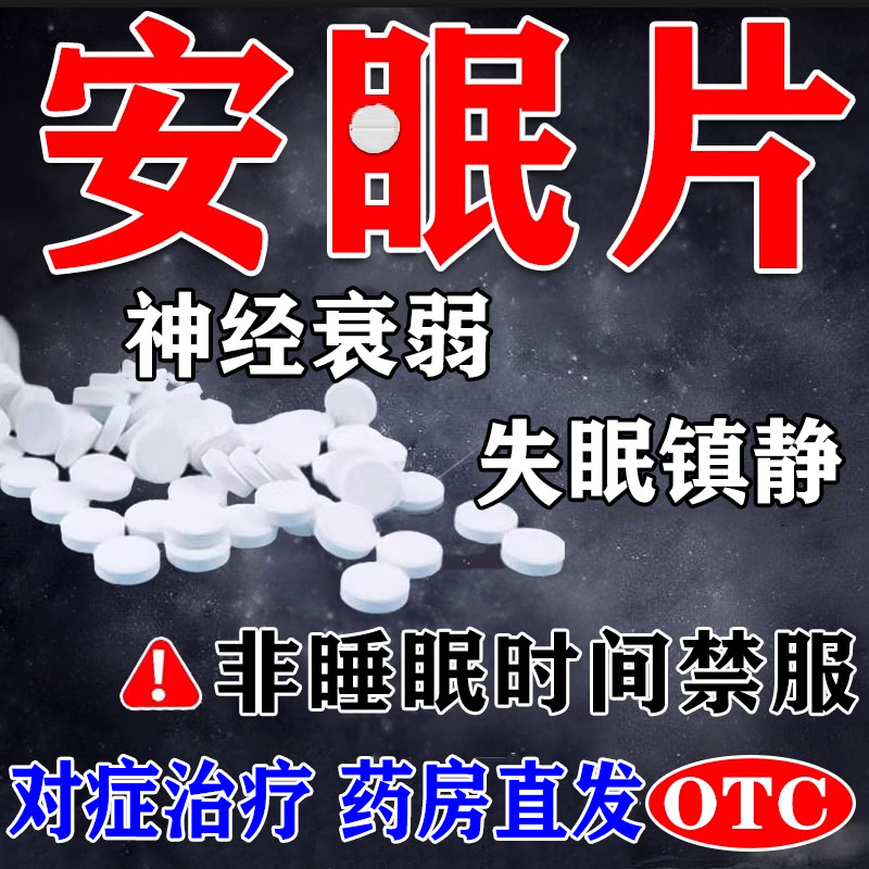 【天眩清】天麻素片25mg*24片/盒