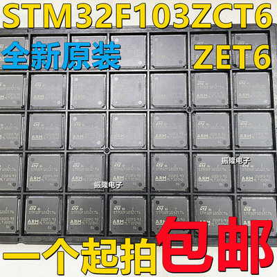 STM32F103ZET6 STM32F103ZCT6 32位微控制器 512K闪存 可直拍