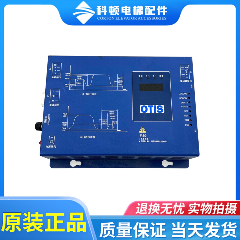 BG202-OT31C天津奥的斯电梯门机盒控制变频器上海贝斯特原装全新