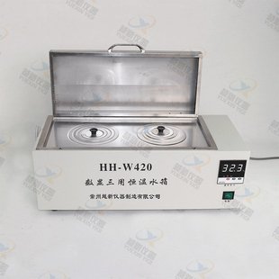 W420数显恒温三用水箱 三用水槽恒温水槽电热三用恒温水箱