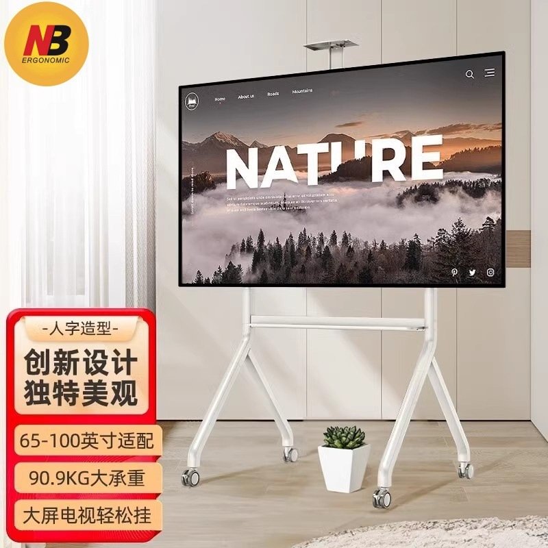 NB P200 移动电视支架 60-100寸 落地推车视频会议电视支架 白色