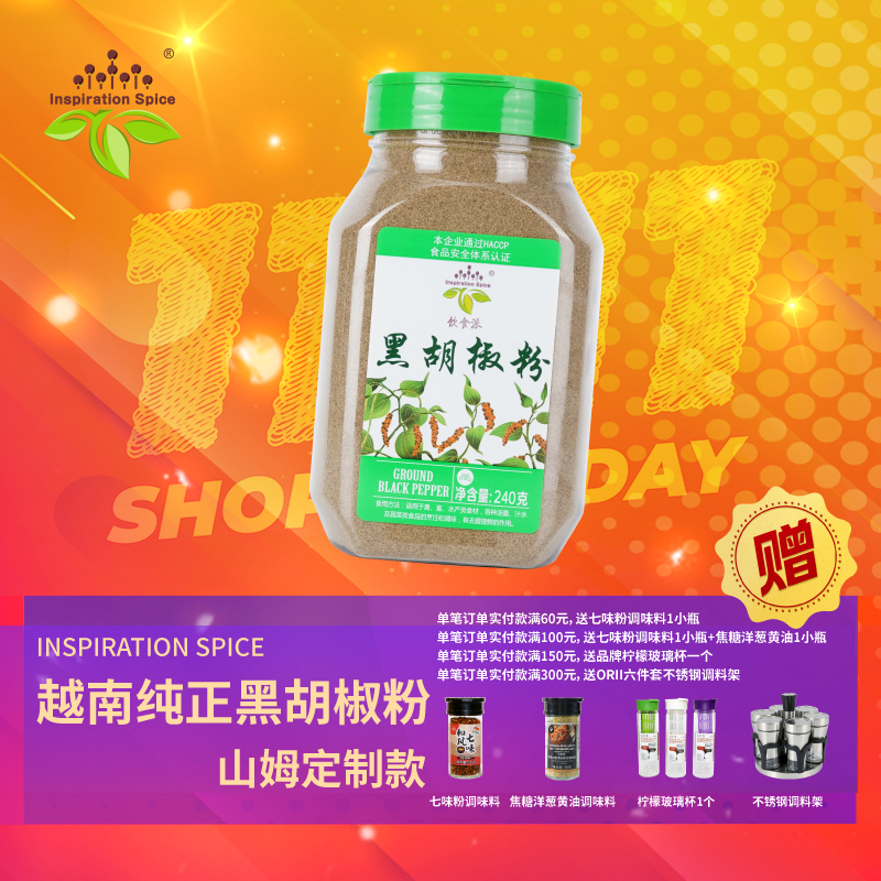 烧烤撒料黑胡椒粉饮食派