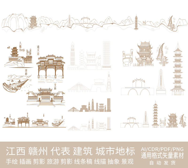 赣州江西城市景点设计地标旅游插画手绘剪影建筑天际线条描稿素材