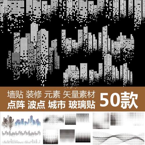 波点城市玻璃墙贴科技穿镂空板