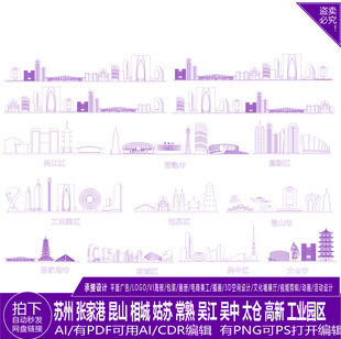 江苏州城市张家港昆山相姑苏建筑常熟吴江中太仓高新工业园区素材