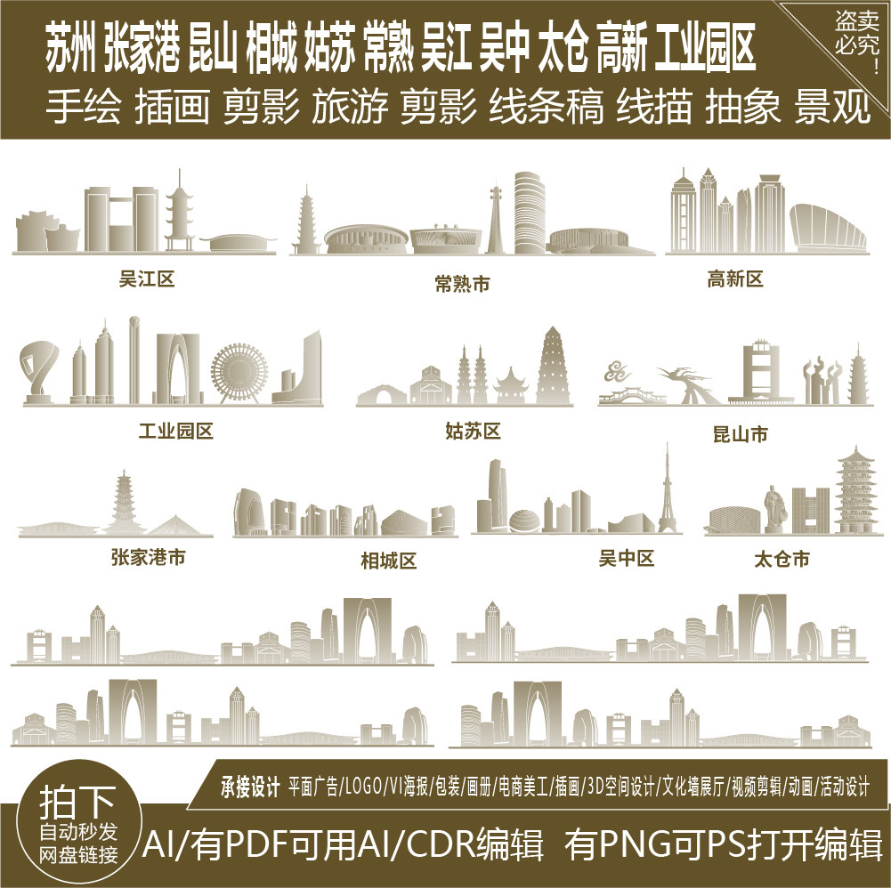 苏州张家港昆山相城市姑苏常熟吴江吴中太仓高新工业园区建筑素材