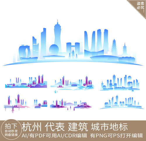 杭州浙江城市景点天际线条描稿设计地标建筑插画手绘旅游剪影素材