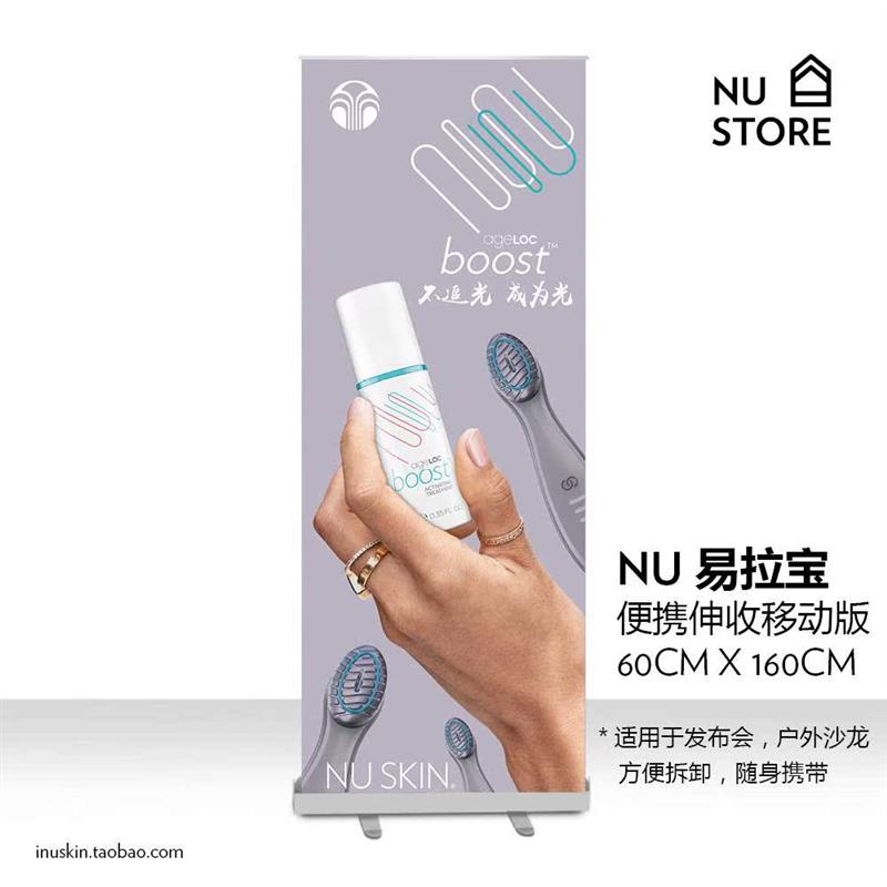 如新 LUMISPA BOOST瓷光机SPA宣传海报铁质门架展架易拉宝 商业/办公家具 X展架/易拉宝 原图主图