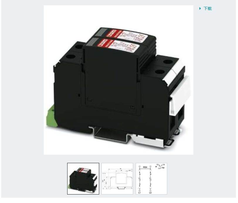 VAL-MS 320/2- 5772223菲尼克斯防雷器询价为准
