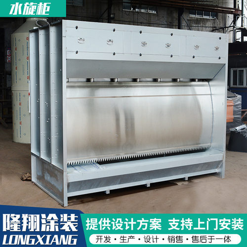 供应气动水旋净化柜 家具喷漆漆雾除尘废气处理设备不锈钢气旋柜