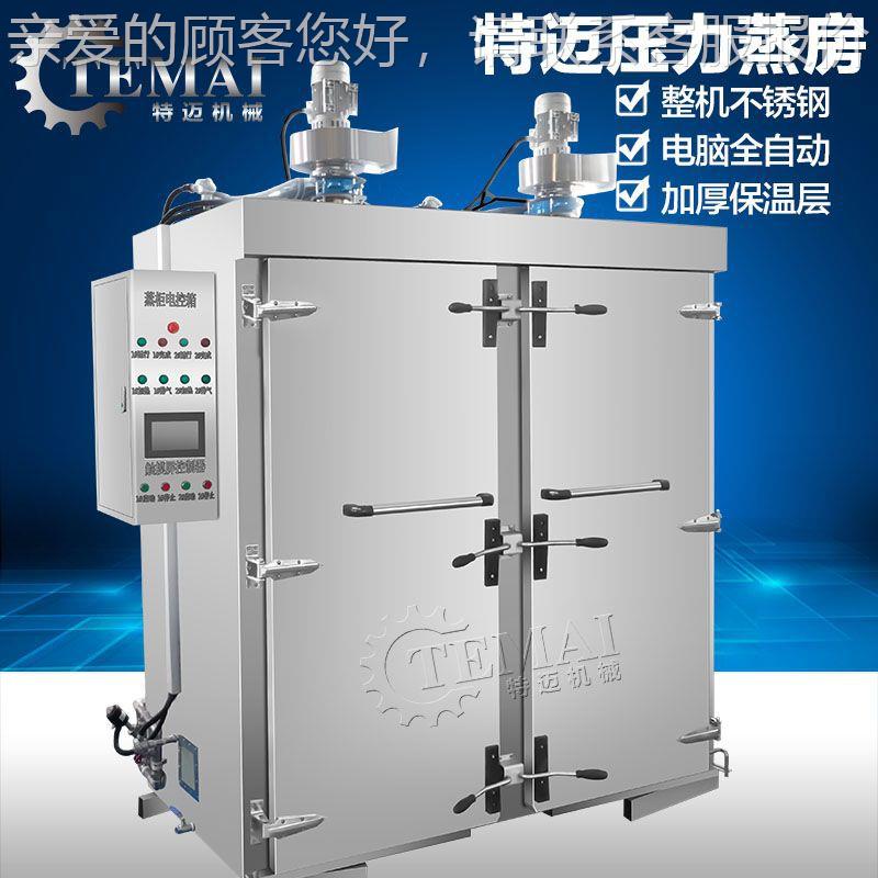 现门子紫薯蒸单房 自动控温南瓜蒸炉MDD 商用蒸货汽式海鲜丸蒸柜