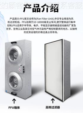 美日净化 应双风机FFU过滤单供用元 百车级无尘间适现货 RYQ快速