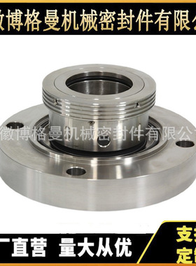 安徽博格曼机械密封WKL50W 集装式机械密封 前置泵机械密封