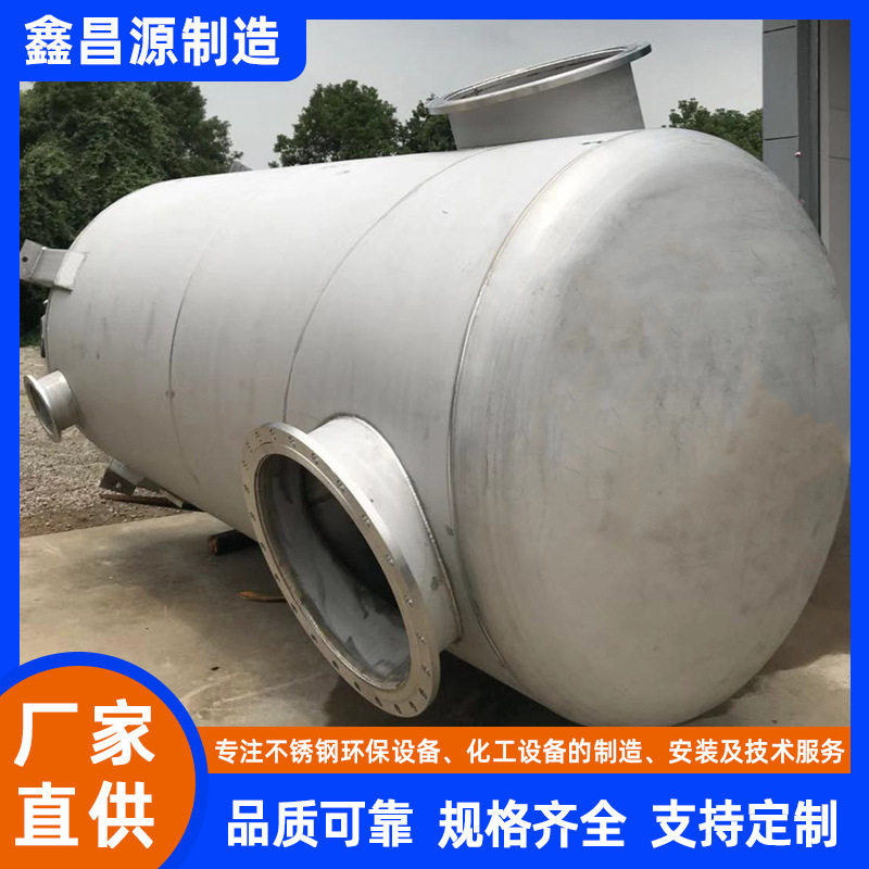 氨水304不锈钢储罐 化工罐 316L酸碱存储罐 加热储存罐生产厂家,清洗/食品/商业设备,奶罐/储罐,淘宝优惠券,粉丝福利购,淘宝优惠卷