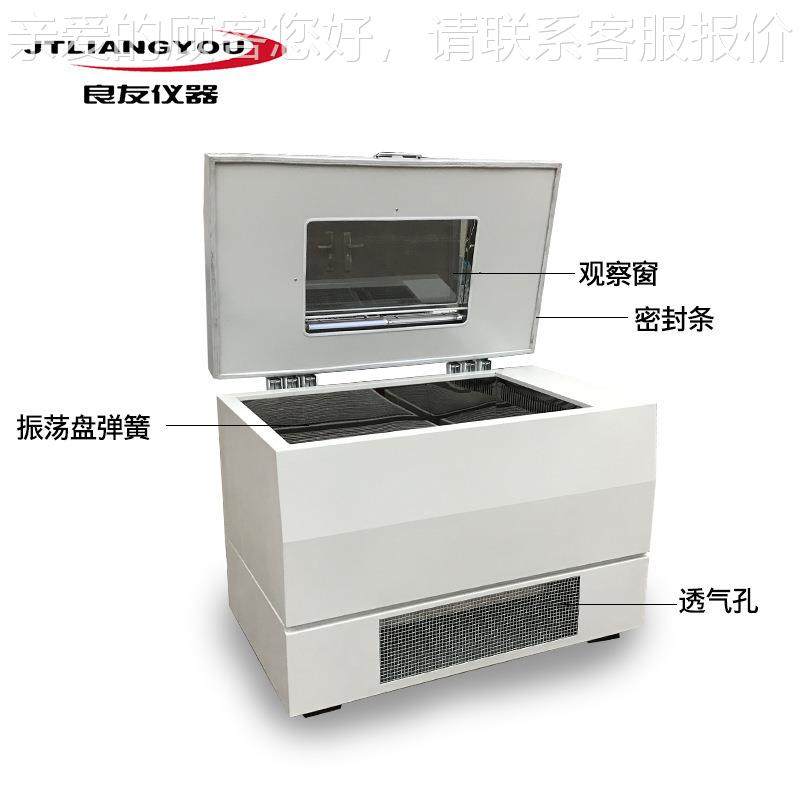 制T定TS-211B/S-211B/大C冷冻气浴振荡器 恒温床容量恒摇温振荡器