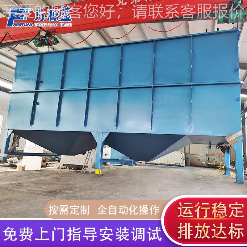 F油田污备水管沉淀处理设斜 造纸厂废水处理设池备 斜管沉淀器