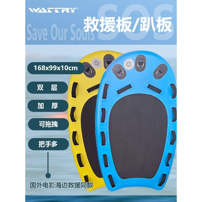 救援浮板抗洪抢险救灾救生逃生多功能水上冰面PVC充气应急救援趴,商务/设计服务,平面广告设计,淘宝优惠券,粉丝福利购,淘宝优惠卷