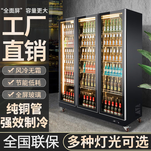 酒吧啤酒柜展示柜超市饭店酒水柜双门饮料柜商用风冷立式冷藏柜