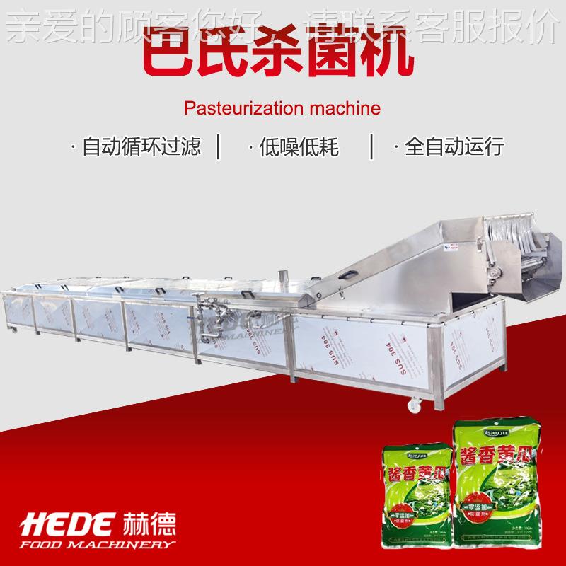 袋装海带丝杀菌机 海带丝低温巴氏菌杀 酱菜腌杀HD4000菌设备厂家