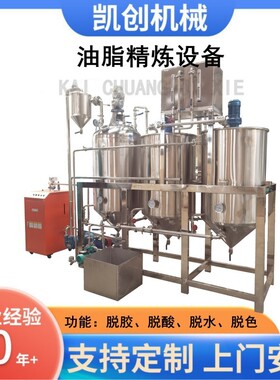食用油精炼生产线全套茶籽油压榨精炼生产线新型大豆菜籽油精炼机