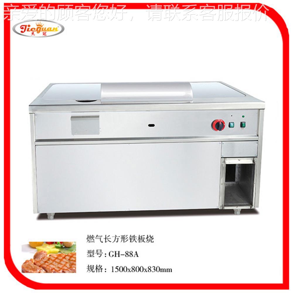 H-68A燃铁气长方形板烧GH945-88A商带抽风牛扒不G锈钢排烟薯用条