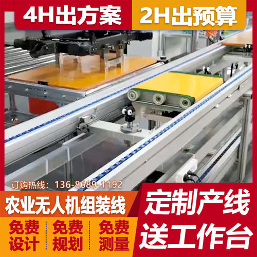 应急指挥无人机滚筒输送检测线2.5倍动力传送倍速链无人机组装线