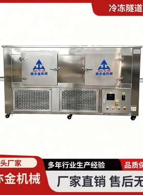 硅胶口红冷冻隧道口红冷冻机带流水线口红灌装机生产线化妆品机械