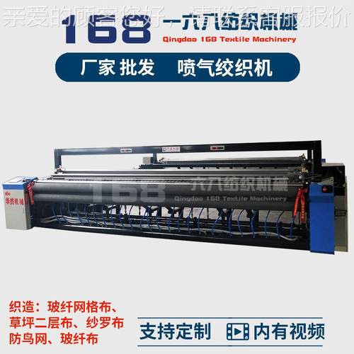 网 格布织机纱罗地布毯二层布基布喷气绞织机器机械 人造草坪二层