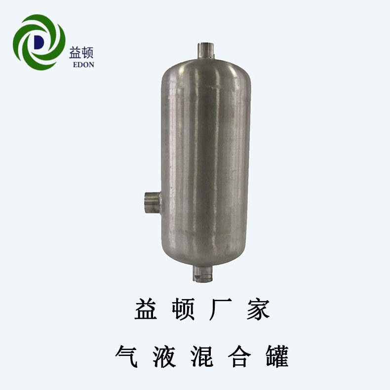 上海益顿厂家直销60L气液分离罐分离大气泡气液混合泵配套使用,清洗/食品/商业设备,冷凝器,淘宝优惠券,粉丝福利购,淘宝优惠卷