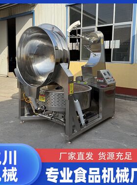 凉粉行星搅拌炒锅  100升行星搅拌炒锅  油泼辣子行星搅拌炒锅