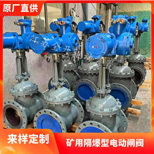 ZB941H-40C DN500矿用一体化智能型防爆电动闸阀 含通讯协议
