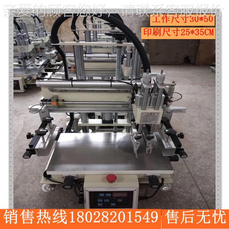 小型丝印机丝网印3050型刷丝机式台面印机 全自平动精密垂直印刷