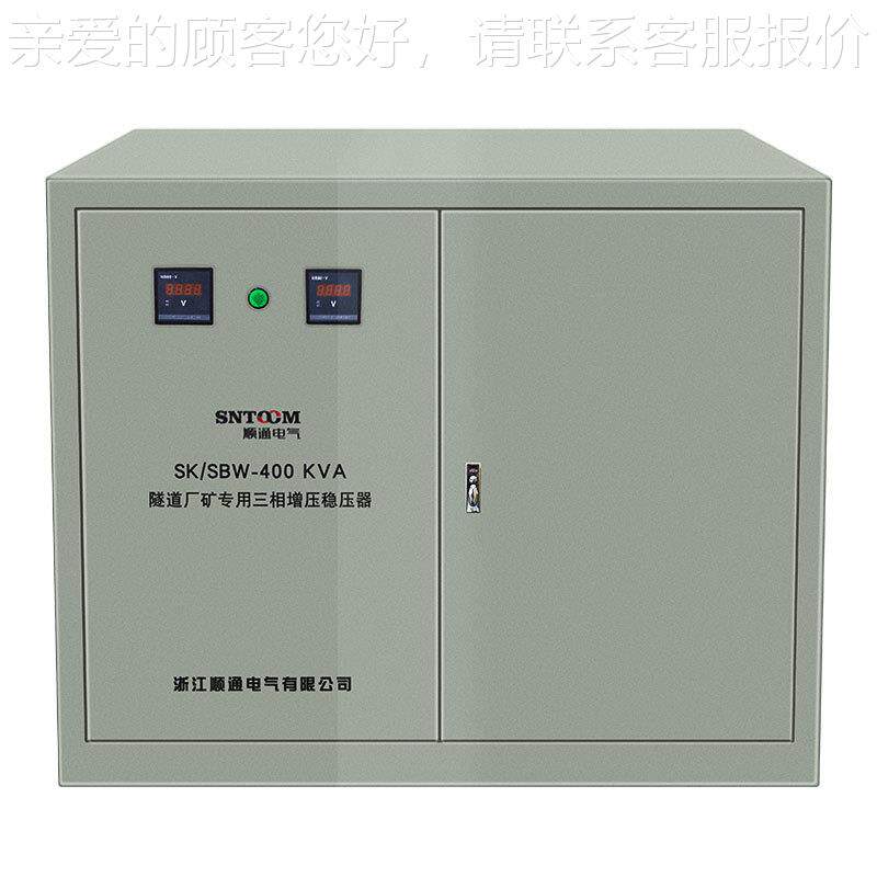 SKA-400KSBW-400k压W稳工业用三相压器 SBW-400KV矿山隧道桥梁增