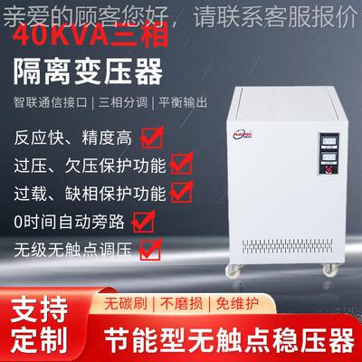 华振压三HZ-80K相8380V变00V隔2离变器0KW电压按要求制作