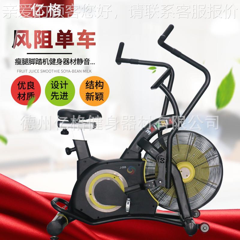 训健身车直立式风阻练器室内房自行动感 健身车运动器材风12493扇